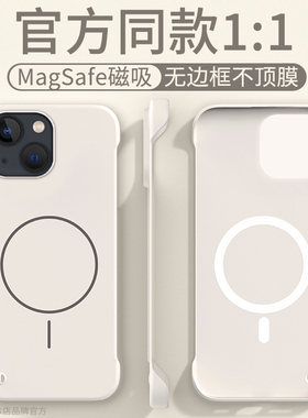 适用苹果13pro手机壳iphone13promax平果pr0max13iphome苹pormax细圈磁吸无边框pmax/ipnoe/iphong半包ipjone