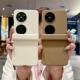 适用华为pocket2手机壳新款 小折叠屏pockets2保护套pockte2沙画磨砂poket外壳pkcket2带中轴pock纯色铰链全包