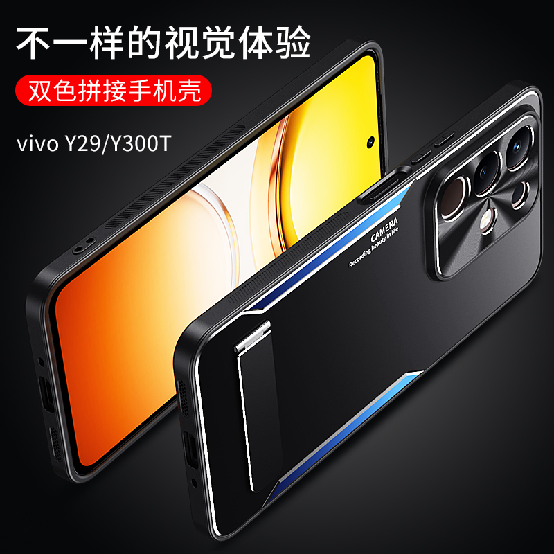 适用vivoY300t手机壳vivo新款Y300t金属磨砂V2445EA时尚y防摔Y3OOt保护套5G镜头全包vovoy丫voy潮牌viviy外壳