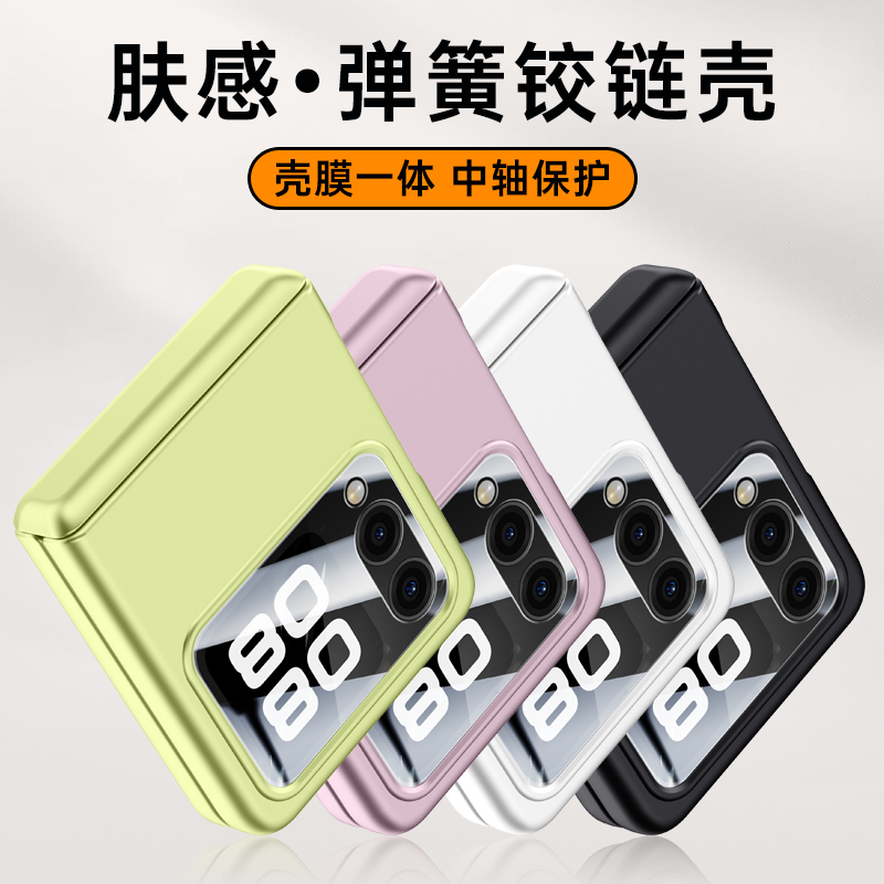 适用华为nova flip手机壳novafilp保护套noveflip磨砂navoflip中轴铰链全包novaflips折叠屏novaflip外壳防摔