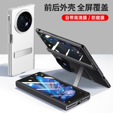 适用vivoxfold3手机壳vivofold3pro保护套vivo x fold3折叠屏vivoxflod铰链全包xflod皮纹支架xfold3新款flod