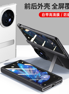 适用vivoxfold3手机壳vivofold3pro保护套vivo x fold3折叠屏vivoxflod铰链全包xflod皮纹支架xfold3新款flod