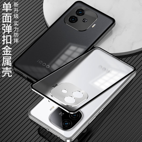 适用iQOOZ9Turbo弹扣手机壳