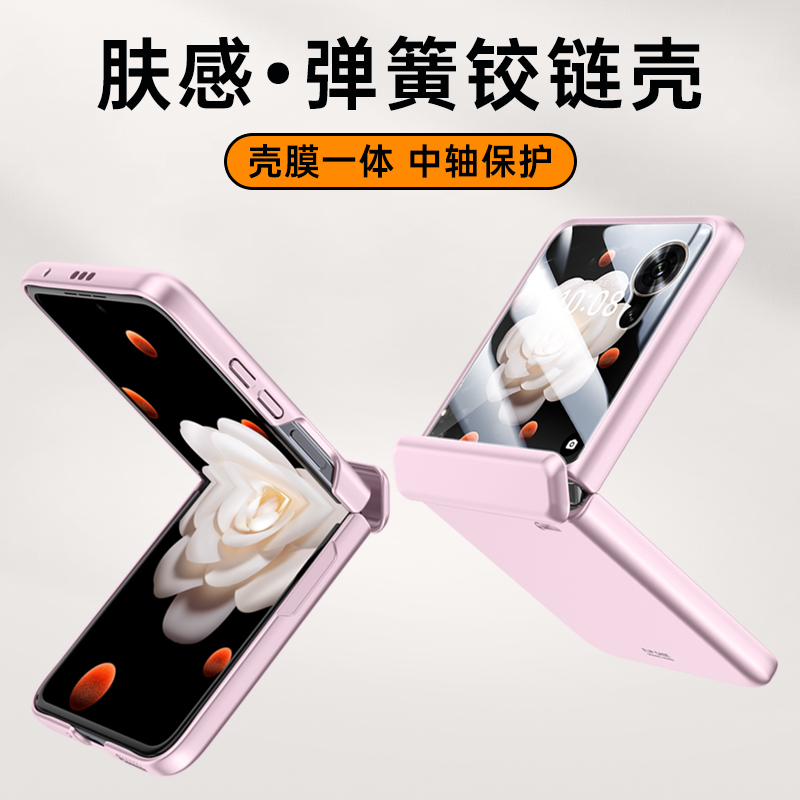 适用华为荣耀MagicVFlip手机壳HONOR魔术v flip保护套magic折叠屏vflip新客小折叠vfilp肤感中轴全包壳膜一体
