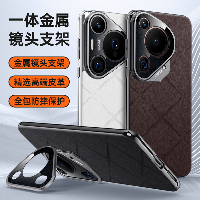 适用华为pura70pro手机壳p70新款paru70pro+网红电镀素皮ultra的por十防摔pure全包prua镜头隐形支架puar七零