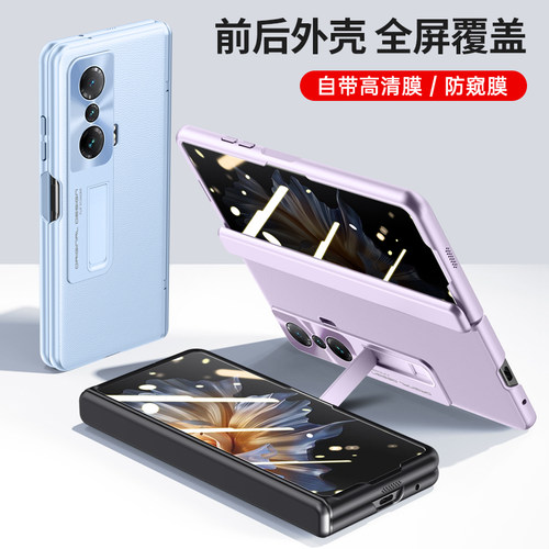 适用荣耀MagicVs壳膜一体手机壳