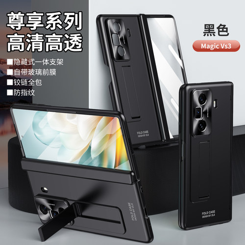 适用华为荣耀MagicV3S手机壳新款折叠屏magicv3s光感磨砂支架带中轴铰链全包magic防摔VS3保护套mgaicvs3外壳