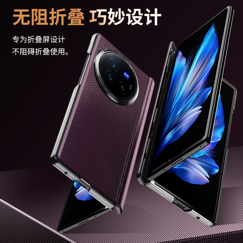 适用vivoxfold3手机壳xfold3pro中轴全包后壳vivo折叠屏vivoxflod3por真皮x fold3保护套vivofold荔枝纹xflod