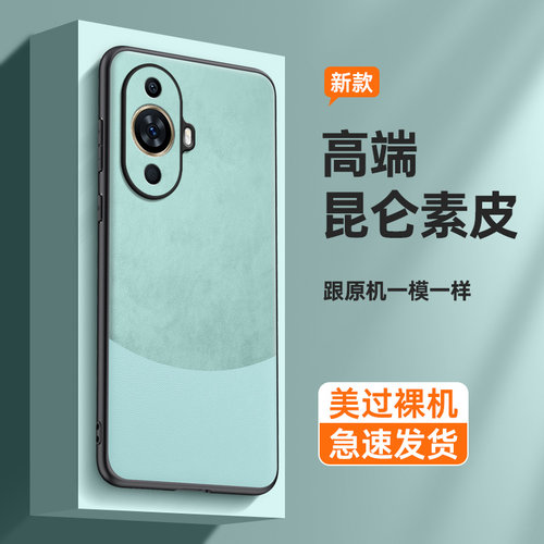 适用华为nova11壳防摔个性创意