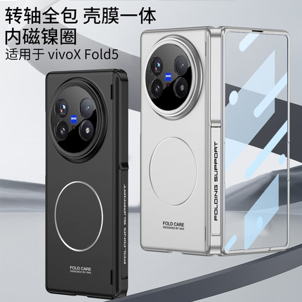 适用vivoxfold5手机壳新款vivofold5折叠屏xfold5中轴带支架V2436A保护套vivo x fold5全包铰链vivox内置磁吸