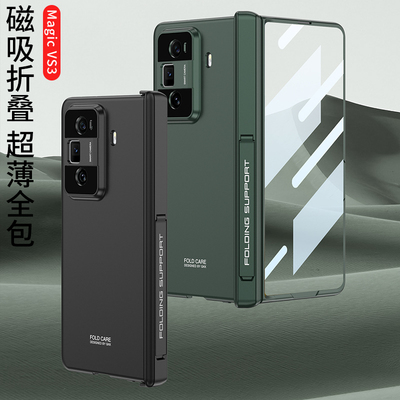 适用华为荣耀MagicVS3手机壳新款magic VS3折叠屏magicv3s磨砂保护套honor磁吸铰链全包mgaicvs带中轴V3S支架