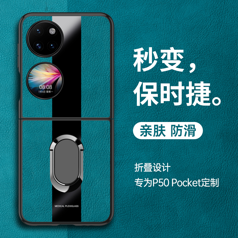 华为p50pocket保时捷皮纹手机壳