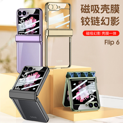 适用三星Samsungzflip6手机壳flip6折叠屏Galaxy ZFlip6电镀透明flip磁吸铰链zfilp中轴全包z防摔zlip6保护套