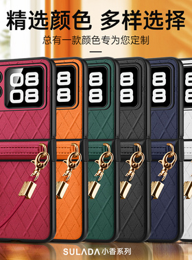 适用华为novaflip s手机壳novaflips折叠屏nova女款菱格flip小香风noma斜挎挂绳noveflip保护套flips铰链全包
