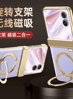 适用荣耀MagicVFlip2手机壳新款magic小折叠屏360旋转支架v flip2电镀皮纹vfilp2全包铰链maigcv保护套vfilp2