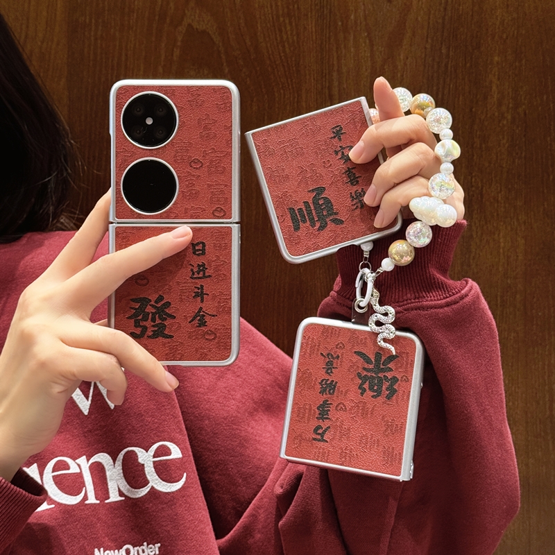 适用华为pocket2手机壳p50PocketS折叠屏pokect红色新年文字p0cket外壳poket保护套packet宝盒pk2新款皮纹s小