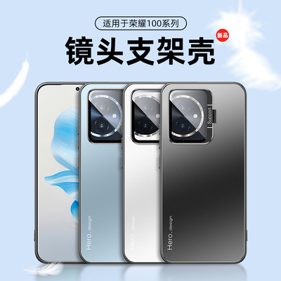 适用荣耀100金属个性手机壳