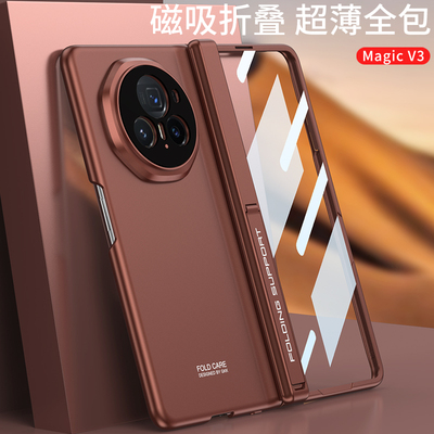 适用华为荣耀magicv3手机壳V3容药magic保护套FCP-AN10磨砂maigcV3铰链全包mgicv3中轴支架magciv3高档magiv3
