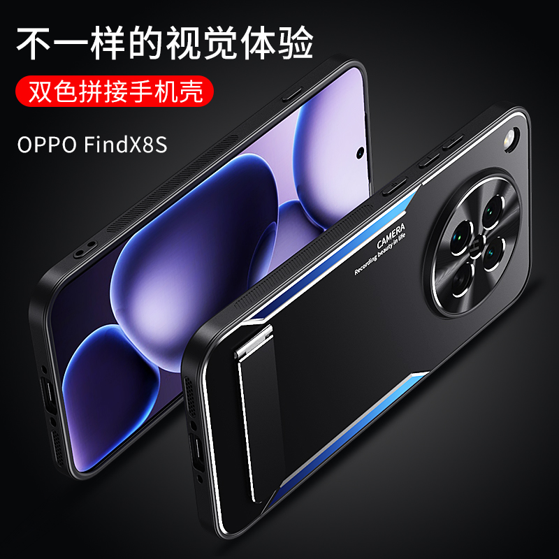 适用oppoFindx8s手机壳新款FindX8S十X8S+金属磨砂防摔保护套find支架oppo镜头全包oppox加u男女0pp0高端外壳