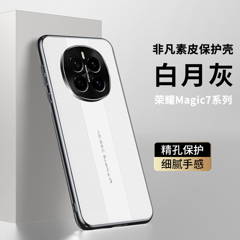 适用华为荣耀magic7手机壳maigc7pro秒变非凡大师ptp一an00新款ptpan10素皮migc魔术m7高档mg7p全包防摔migic