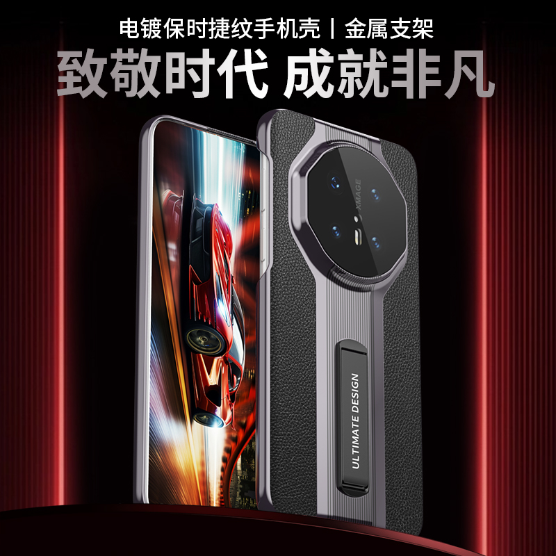 适用华为Mate70手机壳m70Pro+真皮支架mete70镜头全包mt奢华por魅特mata秒变保时捷CLS/PLR-AL00外壳PLA-AL10
