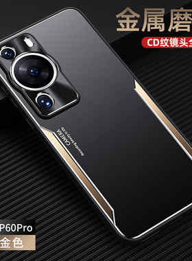 适用华为p60手机壳P5O新款高端P50pro金属磨砂tdtechp50鼎桥p6o全包镜头por防摔pr0怕59外壳p50e潮牌69限量版