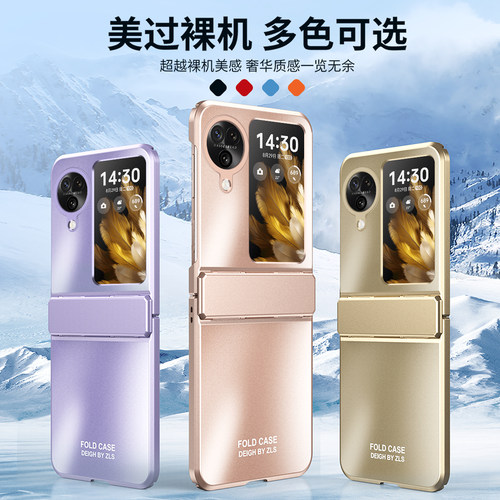 适用OPPOFindN3Flip电镀磨砂壳