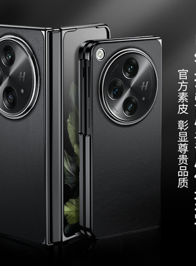 适用OPPOFind N3折叠屏手机壳新款oppo电镀素皮find高端简约findn3全包oppon保护套oppofandn防摔OPPOFindN三