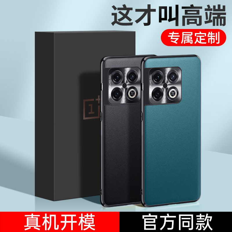 一加acepro素皮手机壳