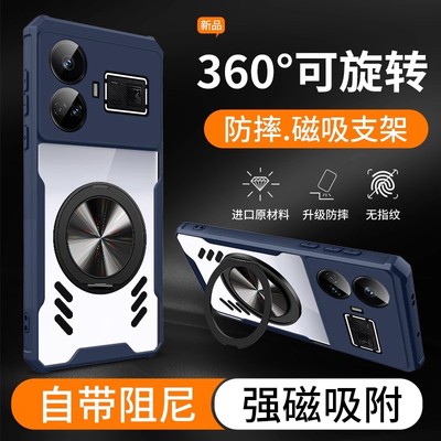 适用真我GTNeo5手机壳realmeGTNeo5240W保护套OPPO新款realme石墨烯散热GT5Neo旋转支架realmegt5pro磁吸防摔