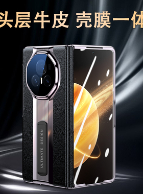 适用华为荣耀magicv3手机壳V3折叠屏magic保护套FCP-AN10真皮honor铰链全包mgicv3秒变保时捷maigcv3支架外壳