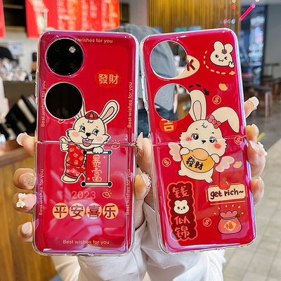 华为p50pocket红底兔子新年壳