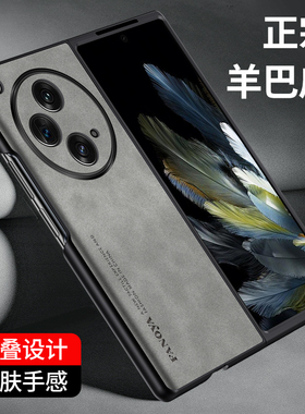适用oppofandn3手机壳findn3折叠屏oppo fand n3羊巴皮oppofindn3绒面磨砂oppon3保护套新款oppifindn3高级感