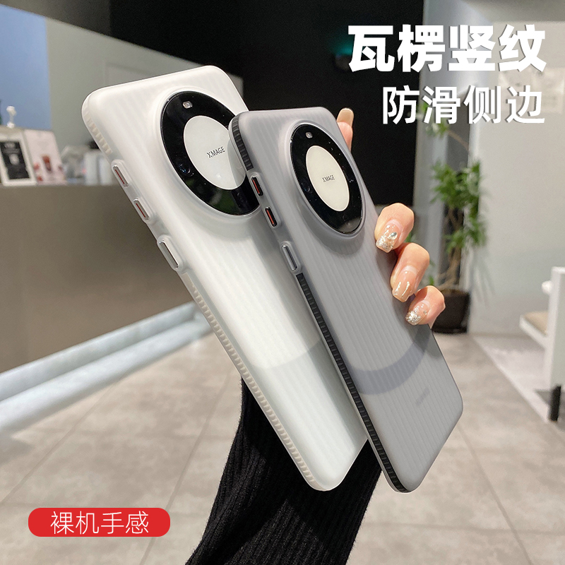 适用华为mate60手机壳瓦楞