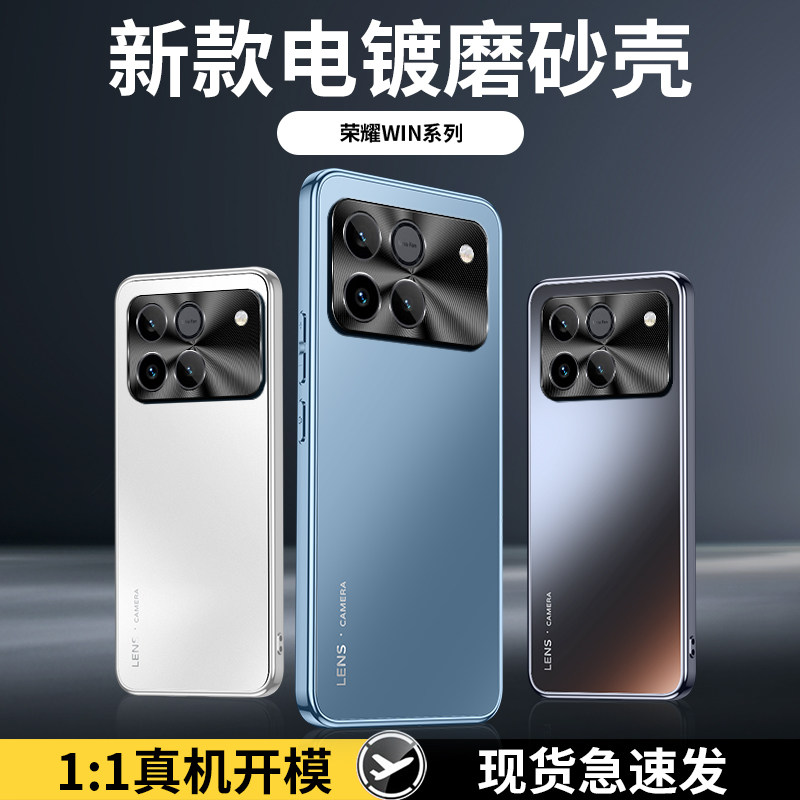 适用荣耀WIN手机壳HONOR新款HonorWIN系列华为winrt金属镜头CD纹wln保护套rt电镀磨砂honorwinrt全包防摔外壳,3C数码配件,手机保护套/壳,淘宝优惠券,粉丝福利购,淘宝优惠卷