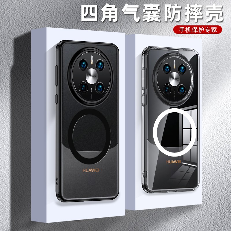 适用华为mate60pro手机壳