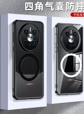 适用华为mate60p手机壳magsafe磁吸m60简约meta超薄maye大孔mete60por魅特mare新款meat气囊防摔mat60pro硬壳