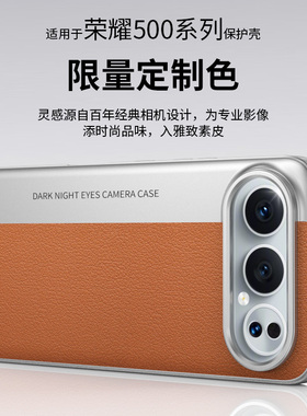 适用荣耀500手机壳honor华为500pro新款X500荔枝纹P500相机拼接MEP一AN00专用外壳MEY标准版pr0保护套por磨砂