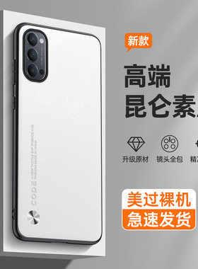 适用OPPOReno4Pro5G手机壳PDNM00白色高端素皮pdnmoo新款ren04por防摔0p0preno4pr0耐脏0ppo欧珀reon4por男女