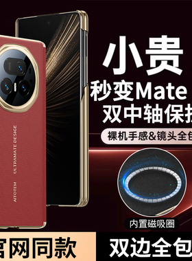 适用荣耀MagicV5双边全包手机壳honormagicv5折叠屏Magic魔术V5保护套Honor中轴铰链磁吸maigcv5高档皮纹新款