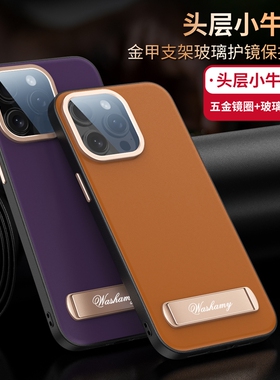 适用苹果15promax手机壳2024新款iPhone十五14pro时尚pm真皮por商务男士prom护镜玻璃镜头膜prmax带支架romax