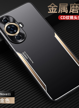 适用华为nova11的手机壳novo11pro金属磨砂n0va11ultra新款全包nove12活力版note防摔nava散热note高端navo板