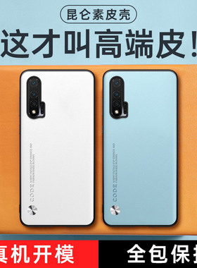适用华为nova6-5G手机壳noⅴa6男女新款novo65g全包防摔nove素皮navo白色nowa硅胶n0va创意WLZ一AN00网红nava