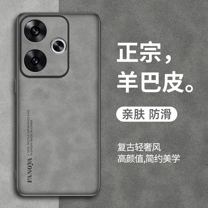 小米红米Turbo3羊巴皮手机壳