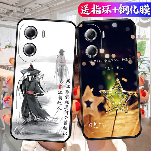 适用硅胶麦芒手机壳个性