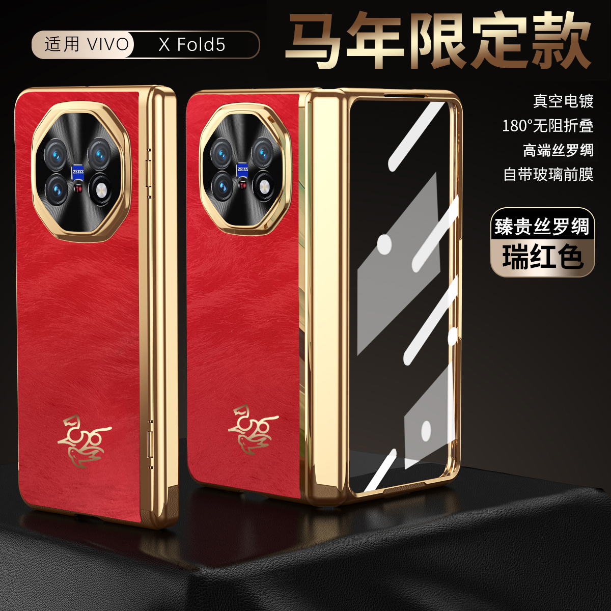 适用手机壳个性潮牌网红