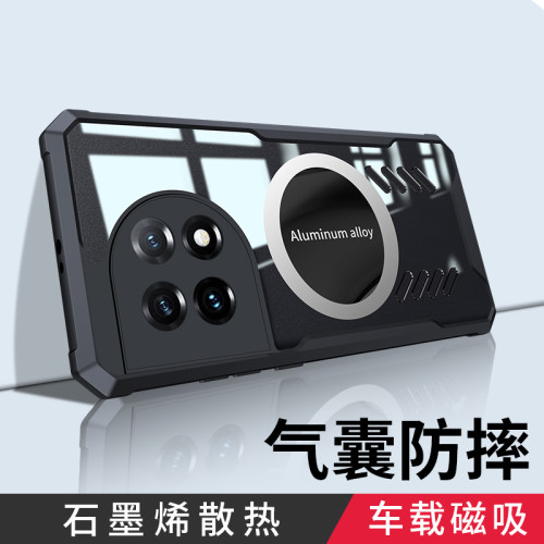 一加11/acepro石墨烯散热手机壳