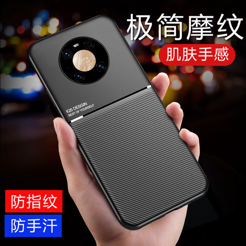 适用华为mate40Pro手机壳mete40e保护套m40epro摩纹RS保时捷mt软壳por十+新款meta魅特mata车载磁吸ma系列mat
