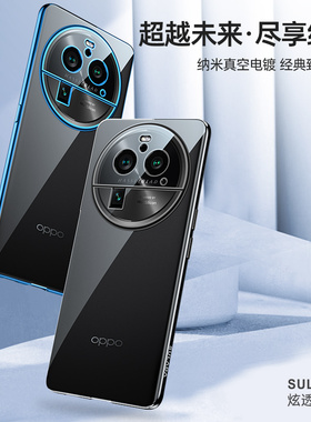 findx6手机壳x6pro奢华电镀oppofindx6软壳oppox防摔oppofandx保护套0pp0find透明高端oppo新款opoofindx6pr0