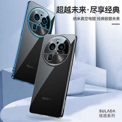 oppofindx6电镀透明手机壳